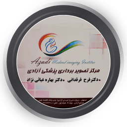 مرکز رادیولوژی و سونوگرافی آزادی اصفهان