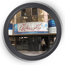 مرکز تصویربرداری جم اصفهان