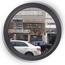 مرکز تصویربرداری پارسیان مشهد