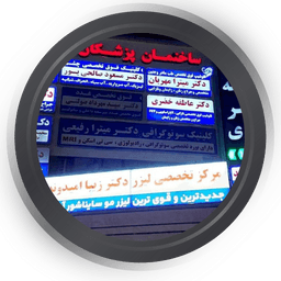 خانم دکتر میترا رفیعی متخصص رادیولوژی و سونوگرافی بندرعباس