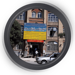 درمانگاه امام رضا کرمانشاه