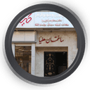 مرکز رادیولوژی و سونوگرافی کیمیا تبریز