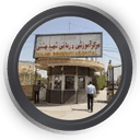بیمارستان شهید بهشتی آبادان
