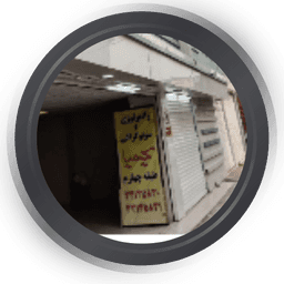 مرکز سونوگرافی و راديولوژی کیمیا رشت