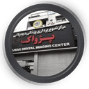 مرکز رادیولوژی پژواک تبریز