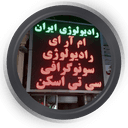 مرکز تصویربرداری ایران تبریز