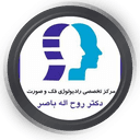راديولوژی تخصصي دهان، فک و صورت دکتر روح اله باصر اردبیل