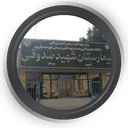 تصویربرداری بیمارستان شهید صدوقی یزد