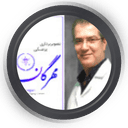 مرکز رادیولوژی و سونوگرافی مهرگان گرگان