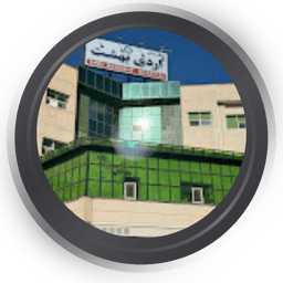 مرکز تصویربرداری بیمارستان اردیبهشت شیراز