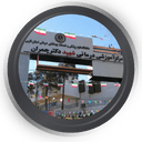 مرکز تصویربرداری بیمارستان شهید چمران شیراز