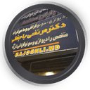 مرکز سونوگرافی و رادیولوژی دکتر باجغلی اصفهان