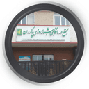 درمانگاه پاکروان قزوین