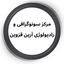 مرکز سونوگرافی و رادیولوژی آرین قزوین