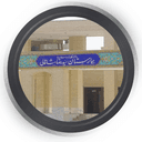 بیمارستان سید رضا شاه ولی یزد