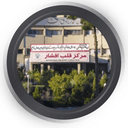 بیمارستان قلب افشار یزد