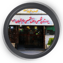 بیمارستان خیریه سوم شعبان تهران