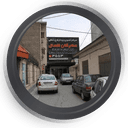 مرکز تصویر برداری پزشکی مهرگان شمال