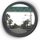 بیمارستان گلستان نیروی دریایی تهران