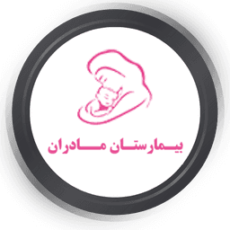 مرکز رادیولوژی و سونوگرافی بیمارستان مادران تهران