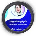 دکتر فرزانه قاسم زاده