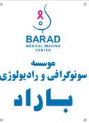 مرکز سونوگرافی, ماموگرافی و رادیولوژی باراد