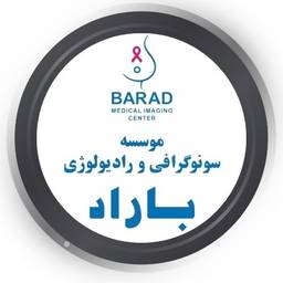 مرکز سونوگرافی, ماموگرافی و رادیولوژی باراد تهران