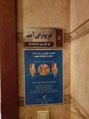 مرکز فیزیو تراپی آصف تهران