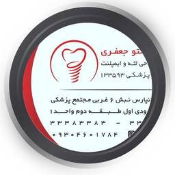دکتر پرستو جعفری