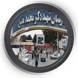 تصویربرداری بیمارستان شهید مفتح ورامین تهران