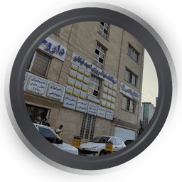 تصویربرداری امید نیکان اسلامشهر تهران