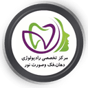 رادیولوژی دهان، فک و صورت نور کرمانشاه