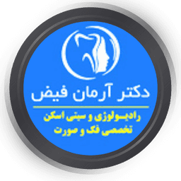 دکتر آرمان فیض متخصص رادیولوژی فک و صورت اهواز