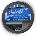 مرکز تصویربرداری سهند قزوین