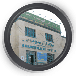 مرکز تصویربرداری مهدیه همدان