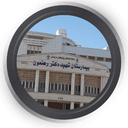تصویربرداری بیمارستان شهید دکتر محمد علی رهنمون یزد