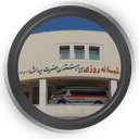 کلینیک سونوگرافی سیدالشهدا یزد