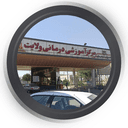 نوبت دهی بیمارستان ولایت قزوین