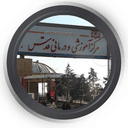 بیمارستان قدس قزوین