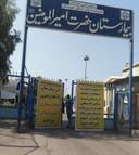 مرکز تصویربرداری بیمارستان امیرالمومنین اهواز