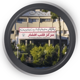 بیمارستان قلب افشار یزد