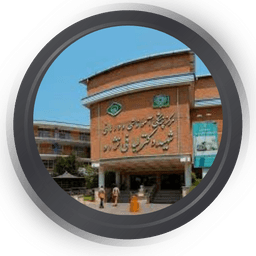 بیمارستان لبافی نژاد تهران