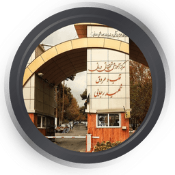 بیمارستان قلب شهید رجایی تهران