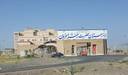 بیمارستان حضرت زهرا(س) فریمان