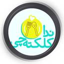 ندا کلکته چی