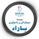 مرکز سونوگرافی, ماموگرافی و رادیولوژی باراد مرکز سونوگرافی, ماموگرافی و رادیولوژی باراد