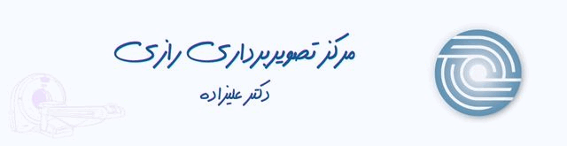 رزرو آنلاین نوبت undefined یزد در بهترین مراکز
