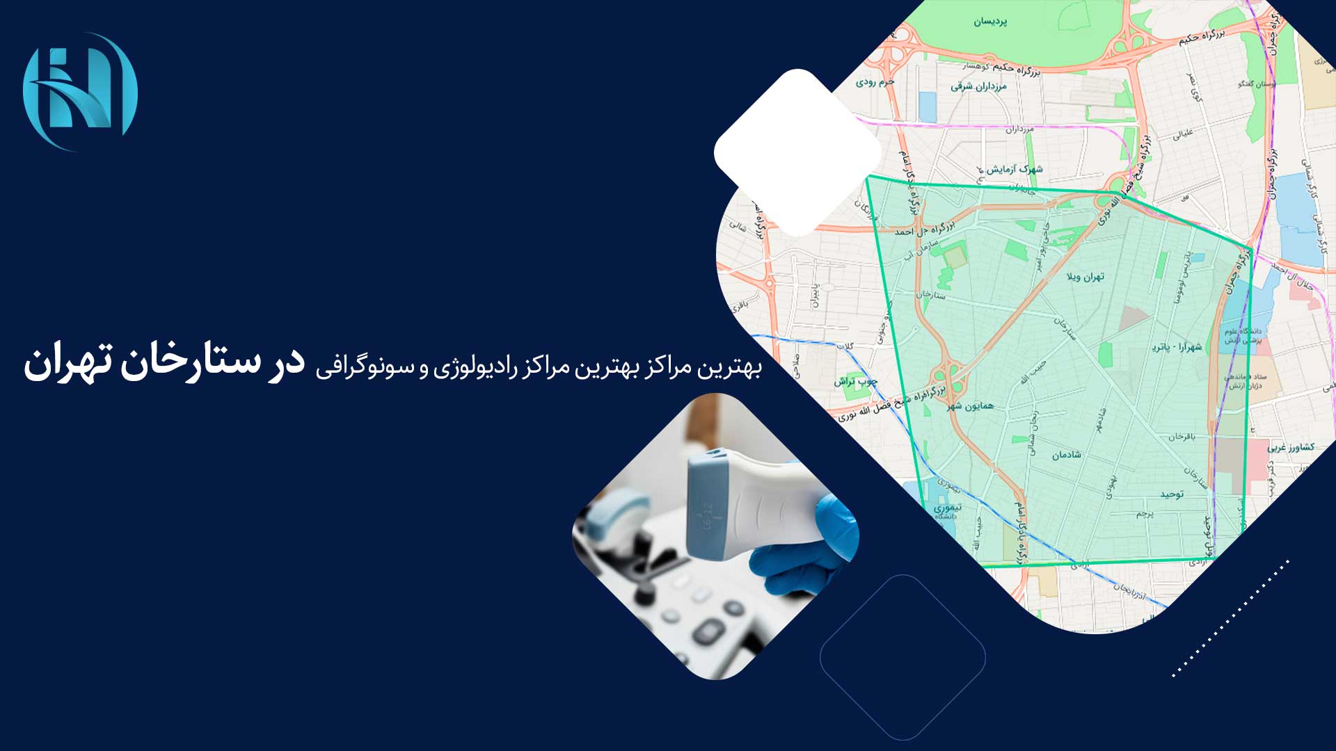 بهترین مراکز رادیولوژی و سونوگرافی ستارخان