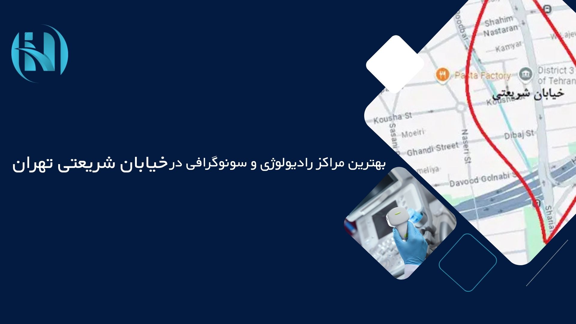 بهترین مراکز رادیولوژی و سونوگرافی در خیابان شریعتی تهران